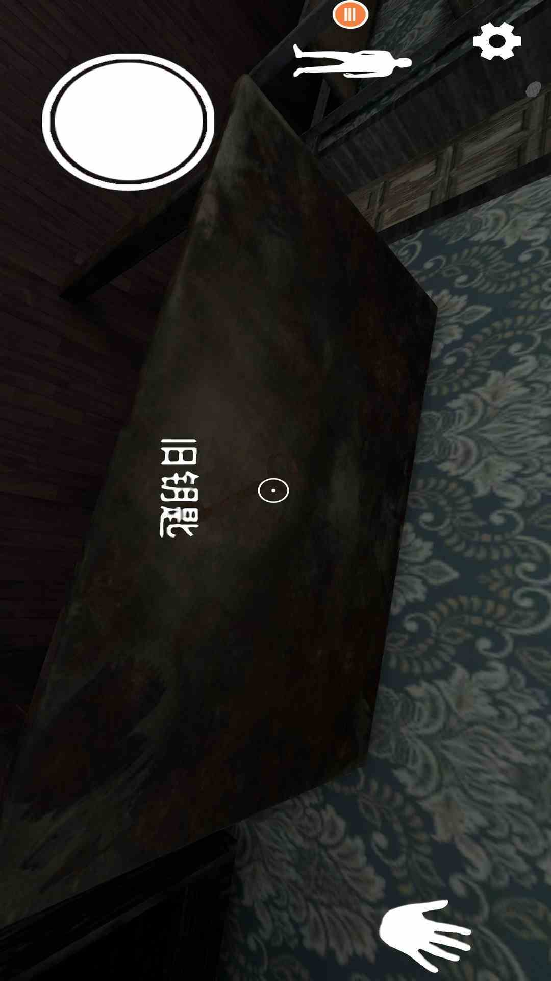 逃离恐怖奶奶(4)