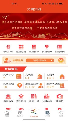 新定西官方版图3