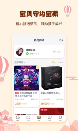 小约定图4