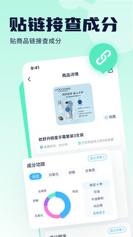 成分喵图3