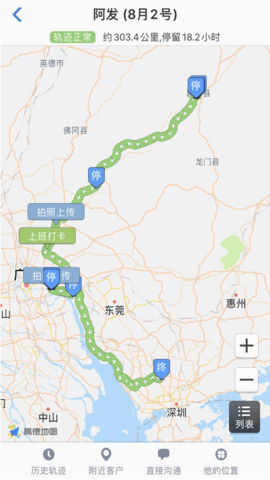 小步外勤图2