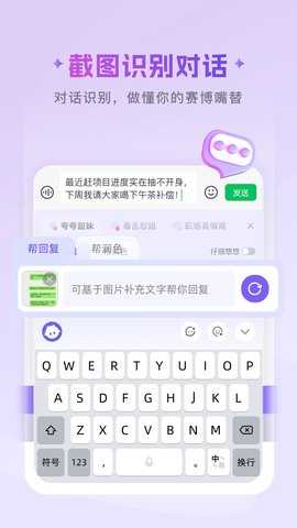 豌豆羊输入法官方正版图3