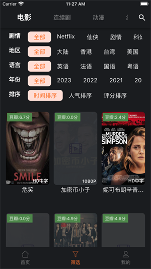 皮特影院官方最新版图2