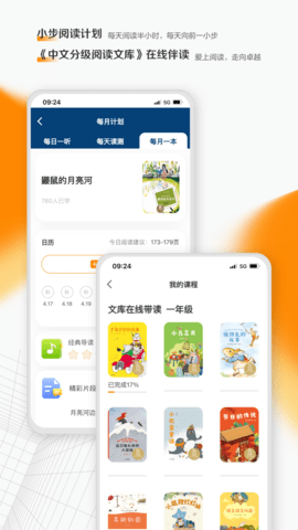 亲近母语图3