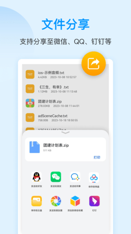 压缩文件查看器免费原版图5