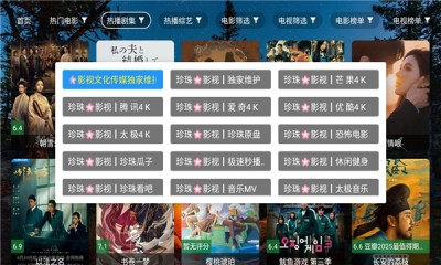 爱看4k安卓直装版图4