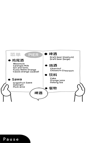 察言观色游戏中文版(3)