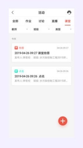 优学院(2)