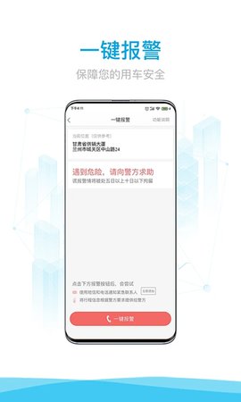 益民出行(2)