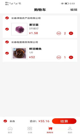 懒掌柜一站购图4