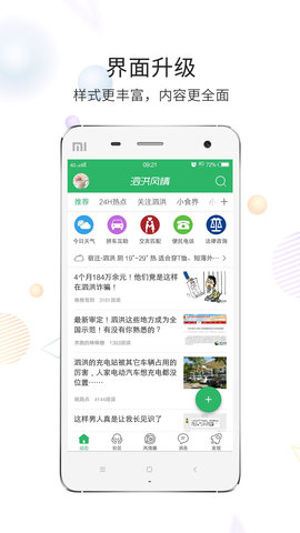 泗洪风情图4