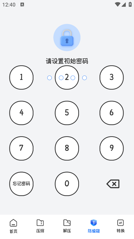 ES文件管理图1