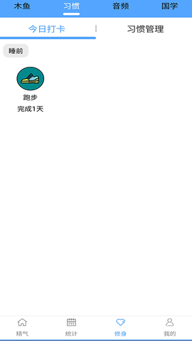 精气图2
