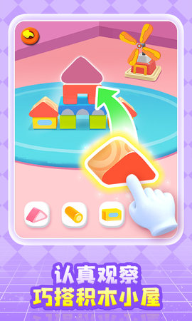奇妙创造园图3