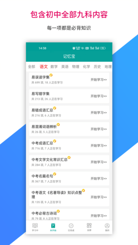 记忆宝-图2