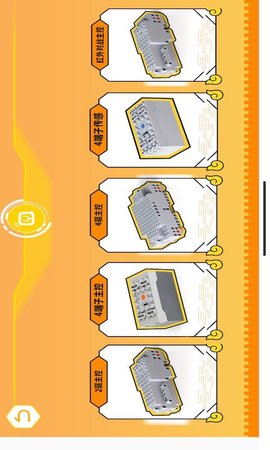 群宇编程手机免费版图2