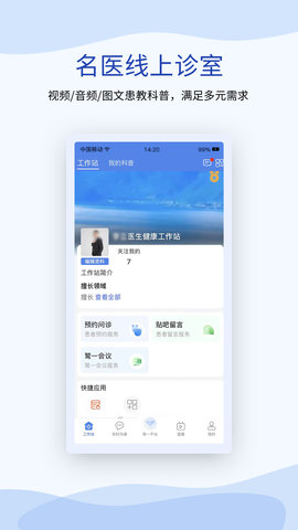 鹫一健康医生