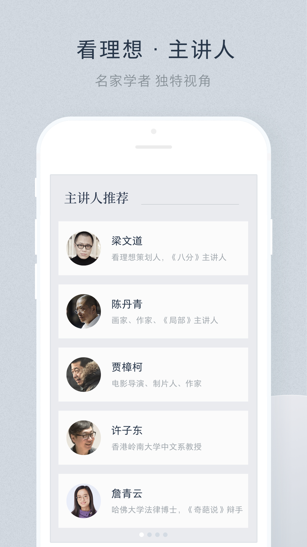 看理想