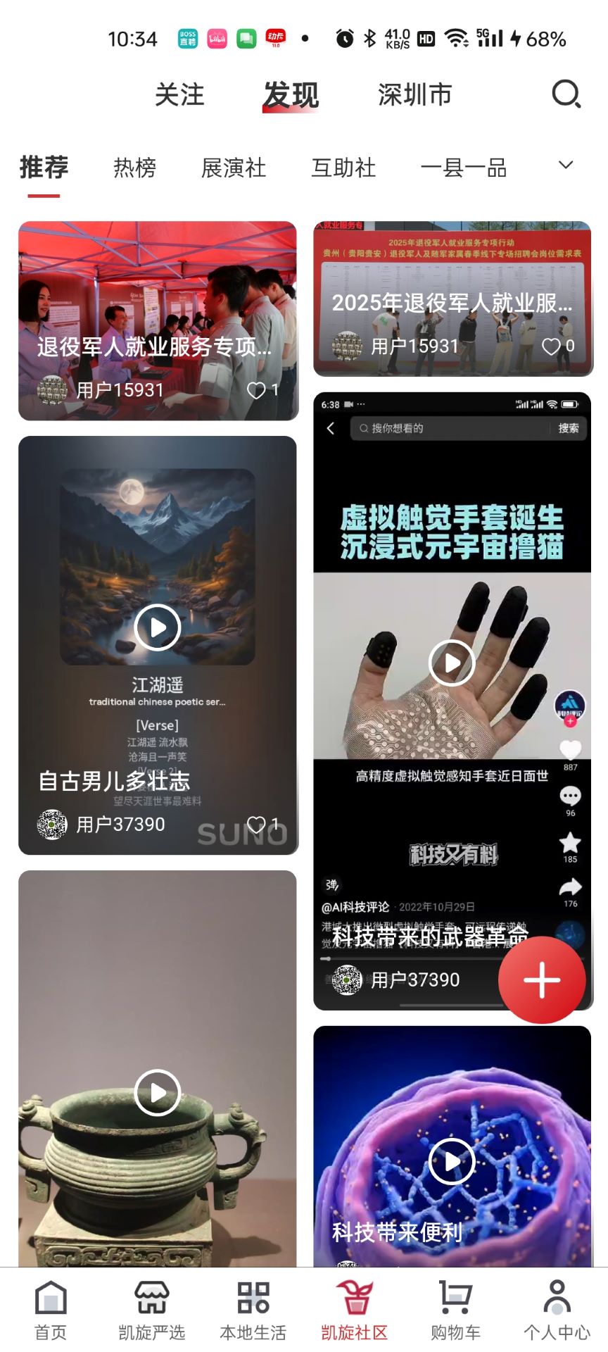 凯旋岁月图3