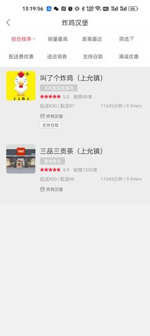 澜沧外卖