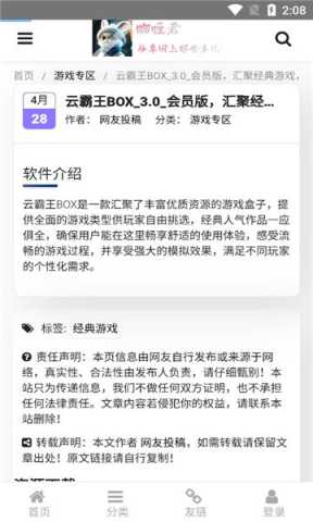 咖喱君资源库官方正版图3