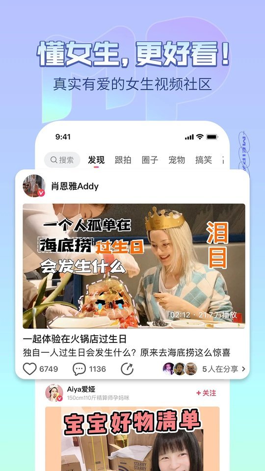 美拍相机图3