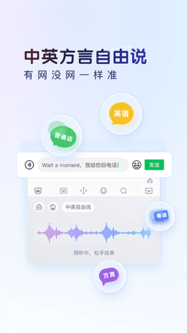 百度输入法图5