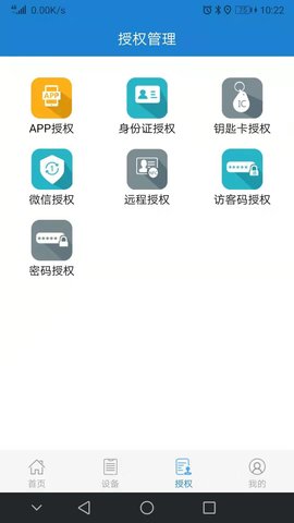 e锁图3