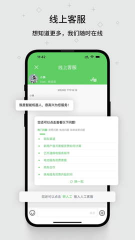 换换图4