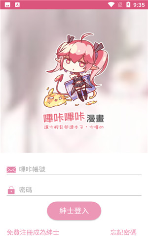 picacg通用版图1