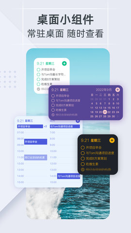 小智ToDo图5