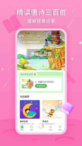 大嘴讲故事(1)