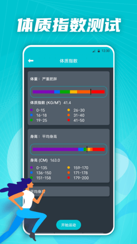 有氧运动减肥专家图3