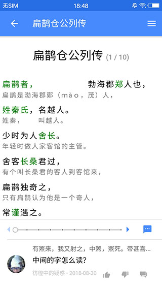 读典籍图3