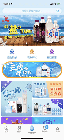 正广和水铺图3
