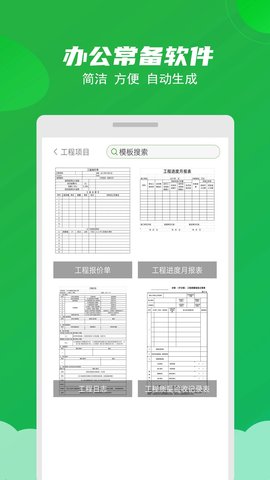 Excel表格制作大师图3
