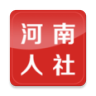 河南人社