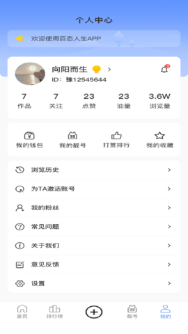百态人生图4
