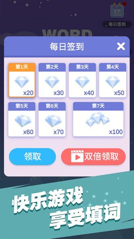 全民填单词图4