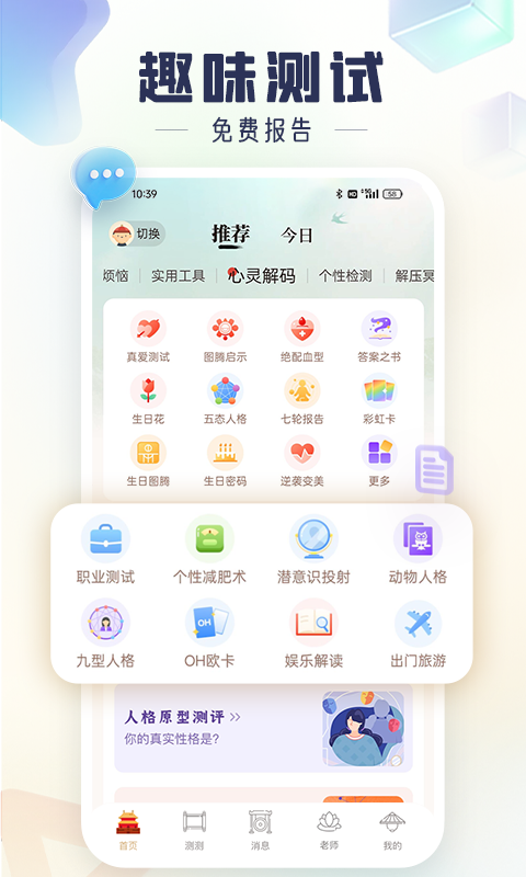 灵机官方版图3