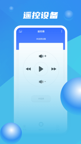 投屏大师图4