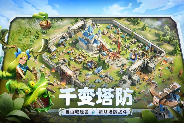 龙石战争国际服截图3