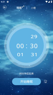 米伴时光官方版图3