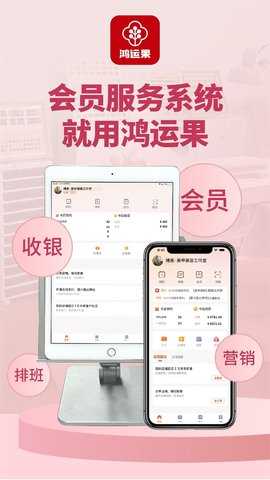 鸿运果图4