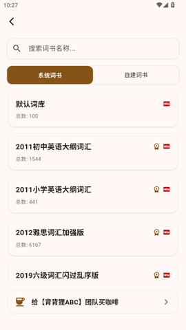 背背狸ABC图4