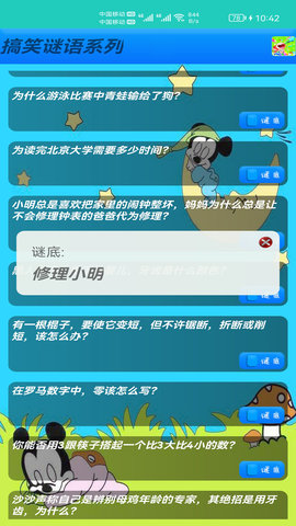 益智猜谜图3