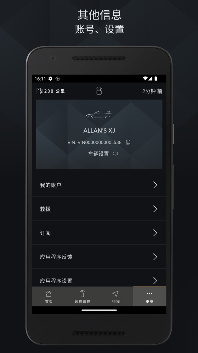 捷豹智能驭领远程遥控图5