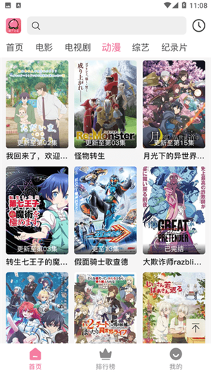 桃子影视2026最新版图3