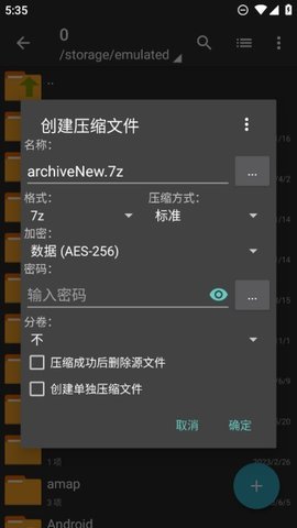 老外管理器图2