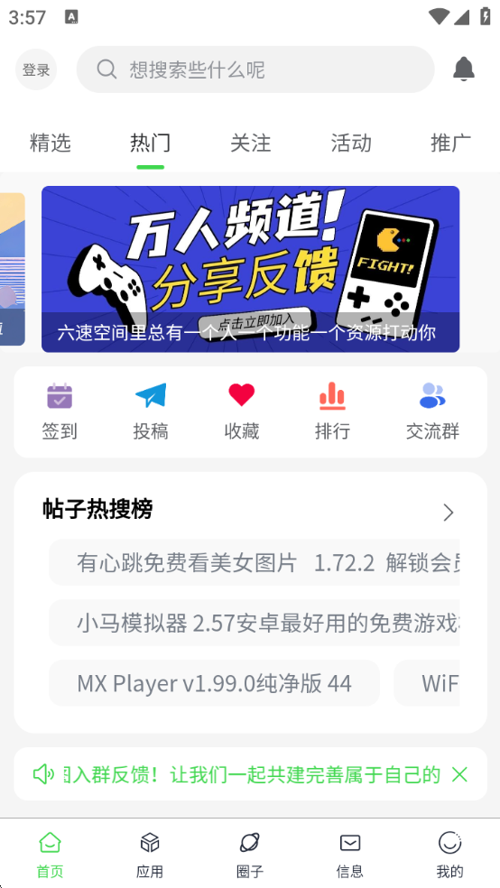 六速空间正版图1